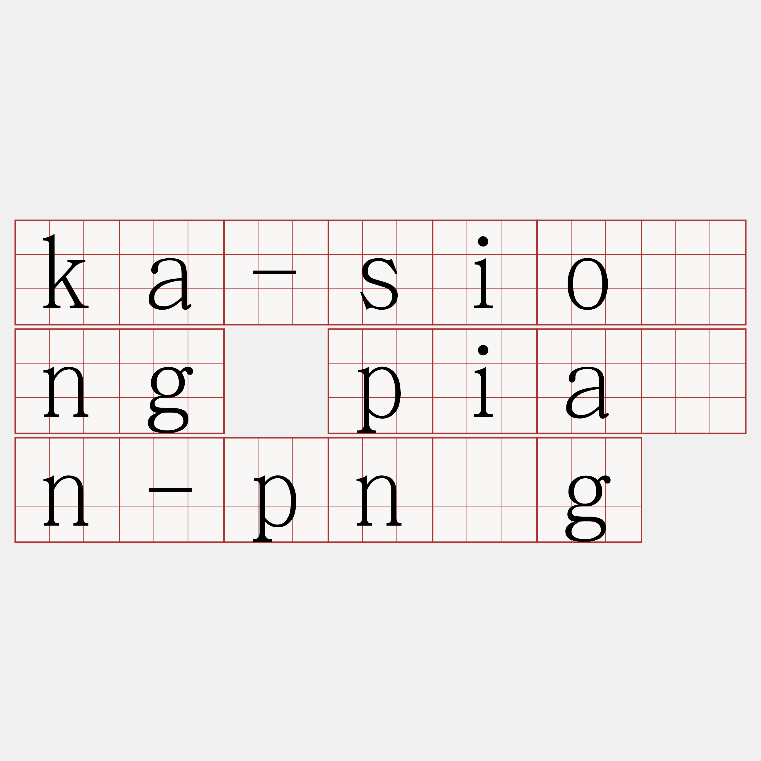 ka-siông piān-pn̄g